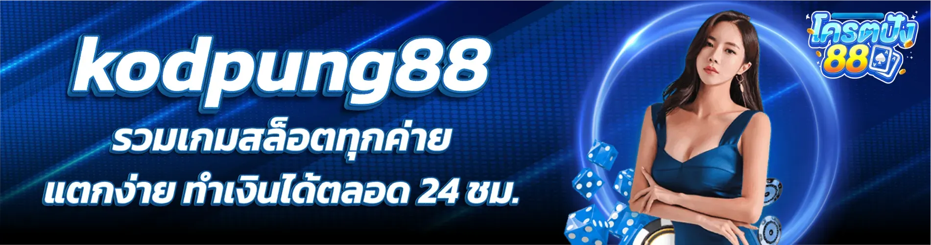 bet 888 slot